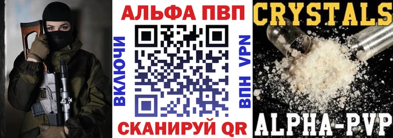 дарнет шоп Нюрба Alpha-PVP СК КРИС