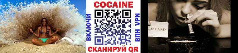 COCAIN 97%  Нюрба 