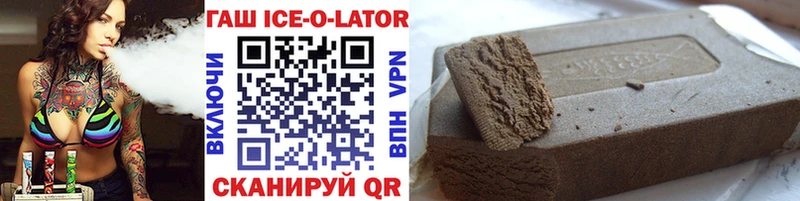 площадка формула где можно купить Нюрба ГАШИШ ice o lator