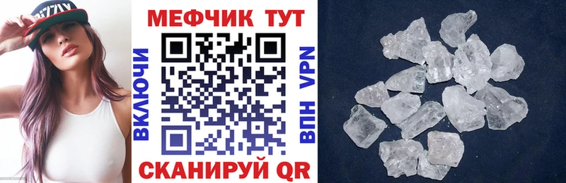 МЕФ мука  Нюрба 